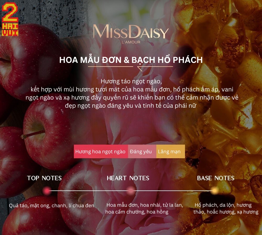 【MISSDAISY 法國訂製香水技術】 香氛洗髮精-牡丹與白琥珀 500mL 香味持續3天 - Haivui